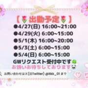 ヒメ日記 2025/04/27 10:00 投稿 りこ チューリップ土浦店