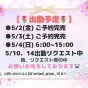 ヒメ日記 2025/05/02 19:30 投稿 りこ チューリップ土浦店