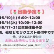 ヒメ日記 2025/05/05 10:08 投稿 りこ チューリップ土浦店