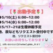 ヒメ日記 2025/05/09 12:08 投稿 りこ チューリップ土浦店