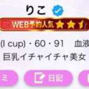 ヒメ日記 2025/05/14 21:38 投稿 りこ チューリップ土浦店