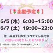 ヒメ日記 2025/06/05 07:18 投稿 りこ チューリップ土浦店