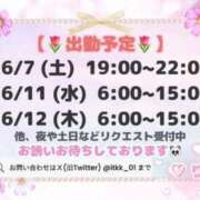 ヒメ日記 2025/06/07 17:18 投稿 りこ チューリップ土浦店