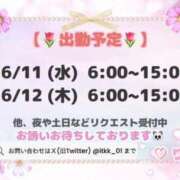 ヒメ日記 2025/06/09 18:29 投稿 りこ チューリップ土浦店