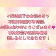 ヒメ日記 2025/06/15 15:08 投稿 りこ チューリップ土浦店