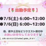 ヒメ日記 2025/07/01 09:18 投稿 りこ チューリップ土浦店