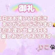 ヒメ日記 2025/07/06 21:14 投稿 りこ チューリップ土浦店