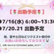 ヒメ日記 2025/07/10 12:18 投稿 りこ チューリップ土浦店