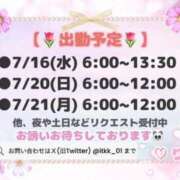 ヒメ日記 2025/07/14 12:32 投稿 りこ チューリップ土浦店