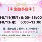 ヒメ日記 2025/08/04 21:08 投稿 りこ チューリップ土浦店