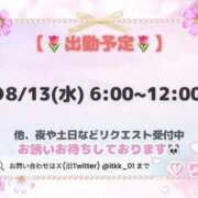 ヒメ日記 2025/08/13 05:48 投稿 りこ チューリップ土浦店