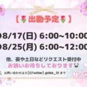 ヒメ日記 2025/08/15 10:48 投稿 りこ チューリップ土浦店