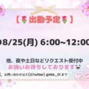 ヒメ日記 2025/08/24 23:18 投稿 りこ チューリップ土浦店