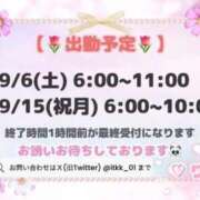 ヒメ日記 2025/09/05 12:18 投稿 りこ チューリップ土浦店