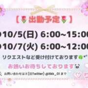 ヒメ日記 2025/10/02 21:28 投稿 りこ チューリップ土浦店
