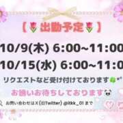 ヒメ日記 2025/10/08 00:19 投稿 りこ チューリップ土浦店