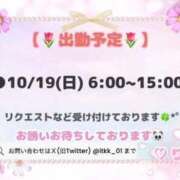 ヒメ日記 2025/10/18 17:23 投稿 りこ チューリップ土浦店