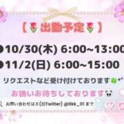 ヒメ日記 2025/10/29 13:08 投稿 りこ チューリップ土浦店