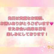 ヒメ日記 2025/11/17 09:18 投稿 りこ チューリップ土浦店