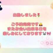 ヒメ日記 2025/11/23 06:12 投稿 りこ チューリップ土浦店