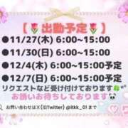 ヒメ日記 2025/11/24 23:18 投稿 りこ チューリップ土浦店