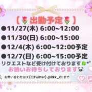 ヒメ日記 2025/11/27 05:38 投稿 りこ チューリップ土浦店