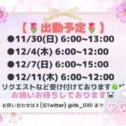 ヒメ日記 2025/11/29 19:08 投稿 りこ チューリップ土浦店