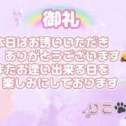 ヒメ日記 2025/11/30 13:28 投稿 りこ チューリップ土浦店