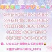 ヒメ日記 2025/12/01 12:19 投稿 りこ チューリップ土浦店