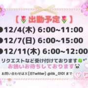ヒメ日記 2025/12/03 13:48 投稿 りこ チューリップ土浦店