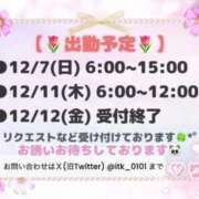 ヒメ日記 2025/12/05 13:22 投稿 りこ チューリップ土浦店