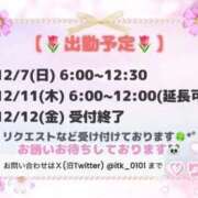 ヒメ日記 2025/12/06 11:48 投稿 りこ チューリップ土浦店