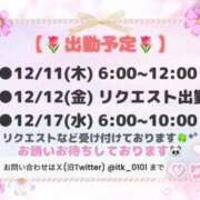 ヒメ日記 2025/12/08 13:38 投稿 りこ チューリップ土浦店