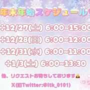 ヒメ日記 2025/12/08 19:18 投稿 りこ チューリップ土浦店