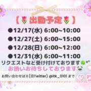ヒメ日記 2025/12/16 08:18 投稿 りこ チューリップ土浦店