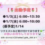 ヒメ日記 2026/01/02 16:08 投稿 りこ チューリップ土浦店