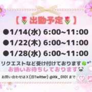 ヒメ日記 2026/01/13 17:33 投稿 りこ チューリップ土浦店