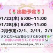 ヒメ日記 2026/01/15 13:14 投稿 りこ チューリップ土浦店