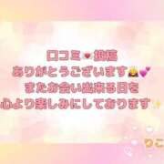 ヒメ日記 2026/01/15 23:18 投稿 りこ チューリップ土浦店