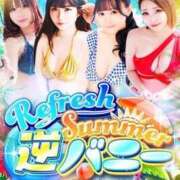 ヒメ日記 2025/07/21 09:46 投稿 るな ドMな逆バニーちゃん　すすきの店