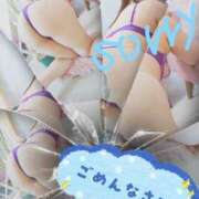 きえ 出勤リクエストお詫び MOISTLIP