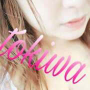 ヒメ日記 2025/02/28 11:04 投稿 常盤(ときわ) 八王子人妻城