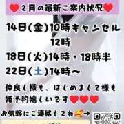 ヒメ日記 2025/02/13 17:57 投稿 神谷和花 ハールブルク