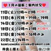 ヒメ日記 2025/03/10 18:31 投稿 神谷和花 ハールブルク