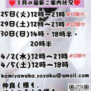 ヒメ日記 2025/03/23 23:15 投稿 神谷和花 ハールブルク