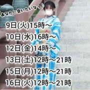 ヒメ日記 2025/09/09 10:36 投稿 神谷和花 ハールブルク