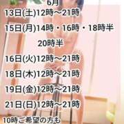 ヒメ日記 2026/06/11 20:04 投稿 神谷和花 ハールブルク