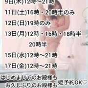 ヒメ日記 2026/07/04 23:01 投稿 神谷和花 ハールブルク