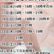 ヒメ日記 2026/07/14 18:38 投稿 神谷和花 ハールブルク