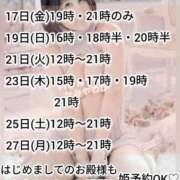ヒメ日記 2026/07/17 10:01 投稿 神谷和花 ハールブルク